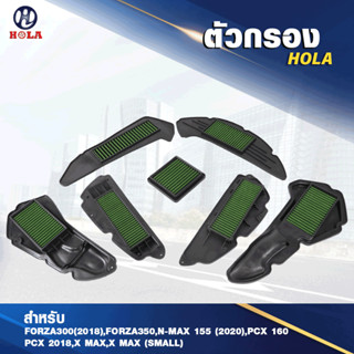 ไส้กรองอากาศรถมอเตอร์ไซค์ สำหรับ XMAX FORZA NMAX PCX