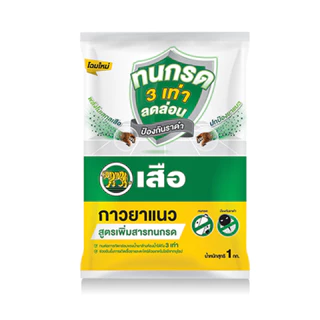 กาวยาแนวทนกรด ตราเสือ ยาแนวทนกรด กันเชื้อรา ยาแนวห้องน้ำ สินค้าคุณภาพ พร้อมจัดส่ง