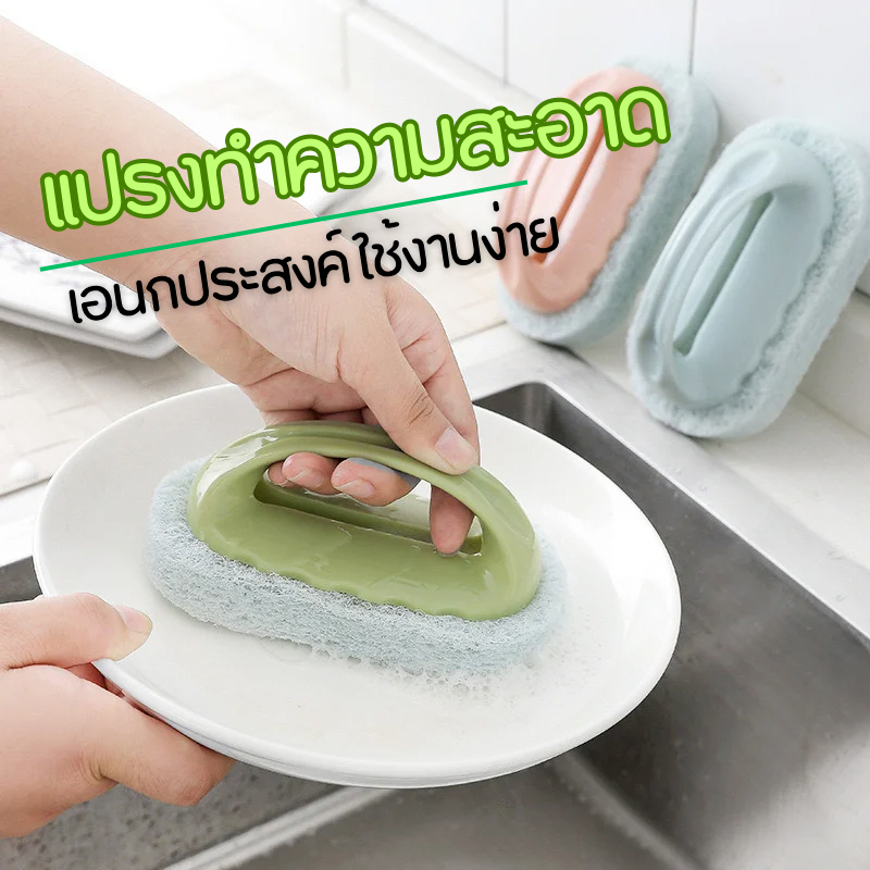 bobo แปรงทำความสะอาด ขนาดมินิมอล แปรงเอนกประสงค์ ขัดห้องน้ำ ซักผ้า ล้างจาน