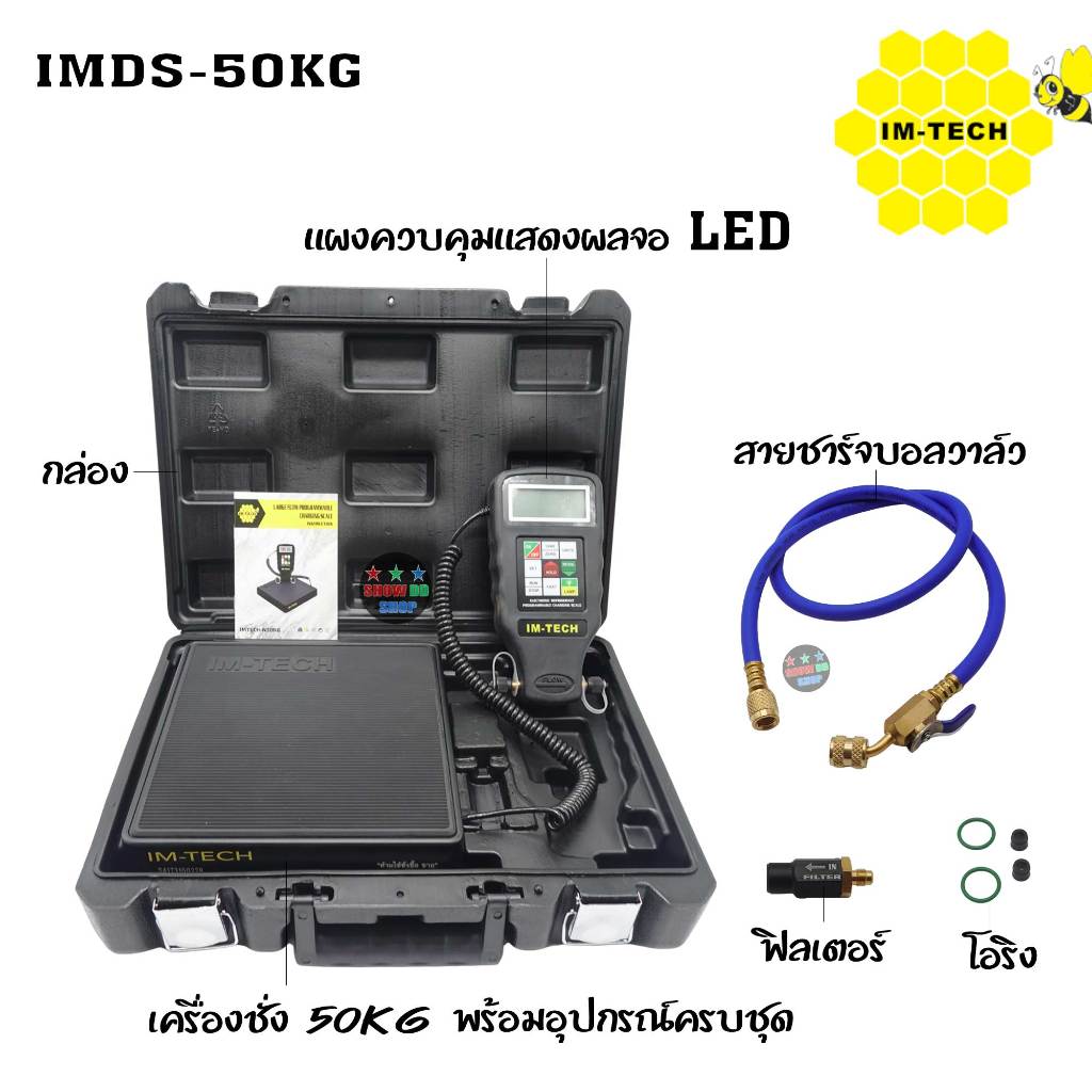 เครื่องชั่งน้ำยาแอร์ดิจิตอล IM-TECH REFRIGERANT CHARGING SCALE รุ่น IMDS-50 KG  มีเสียงเตือน
