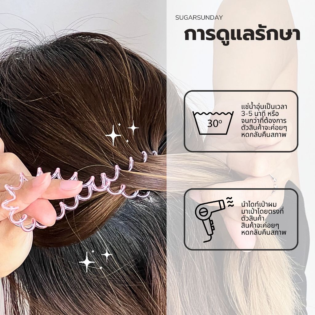 Sugar Sunday Hair Ties - Firm ชูก้าซันเดย์ ยางมัดผม รุ่นเฟริม ผมหนา-หนามาก - รูปที่ 3