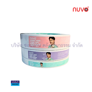 💙KKNT | เทปกาวสองหน้าบาง เทปเยื่อกาว 2 หน้า NUVO ความยาว 20 หลา มี 3 ขนาด 12มม. 18 มม. และ36 มม. (ราคา/ม้วน)
