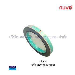 💙KKNT | เทปกาวสองหน้าบาง เทปเยื่อกาว 2 หน้า NUVO ความยาว 20 หลา มี 3 ขนาด 12มม. 18 มม. และ36 มม. (ราคา/ม้วน)