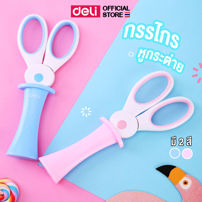 กรรไกร Deli กรรไกรจิ๋ว (คละสี 1 ชิ้น) แบบปลายมน กรรไกรแบบพกพา เครื่องเขียน อุปกรณ์การเรียน สำนักงาน กรรไกรตัดกระดาษ กรรไกรสีสัน กรรไกรพกพา อุปกรณ์สำนักงาน ราคาถูก รูปกระต่าย สุดน่ารัก (คละสี 1 ชิ้น)