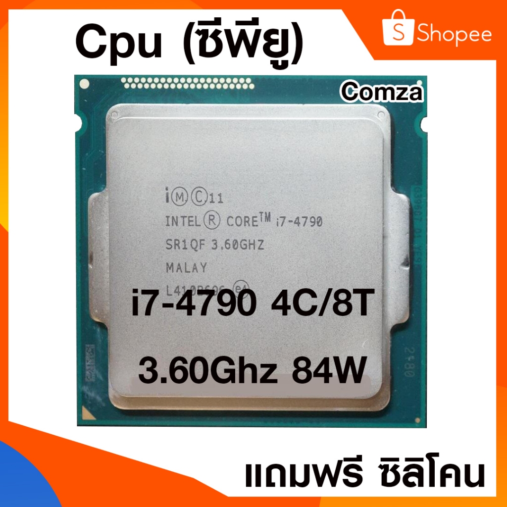 ซีพียู Cpu intel i7-4790 3.60Ghz 4Core/8Thread สินค้าพร้อมจัดส่ง แถมฟรีซิลิโคน