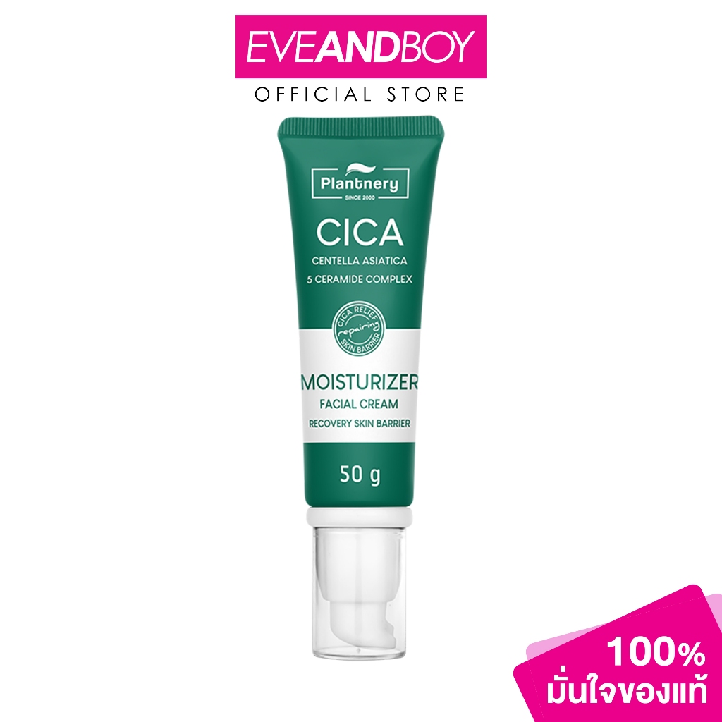 PLANTNERY - Cica Centella Ceramide Recover Cream(50g.) ผลิตภัณฑ์บำรุงผิวหน้า
