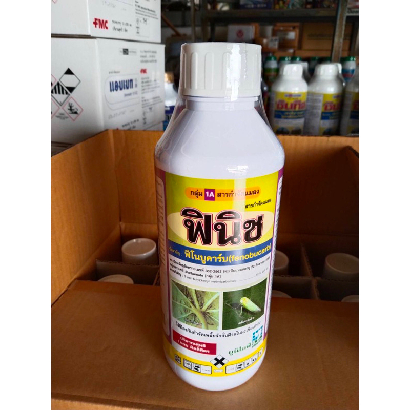 ฟินิช 🦗🦗กำจัดแมลงหวี่ขาว เพลี้ยจั๊กจั่น เพลี้ยกระโดด**ขนาด 1 ลิตร