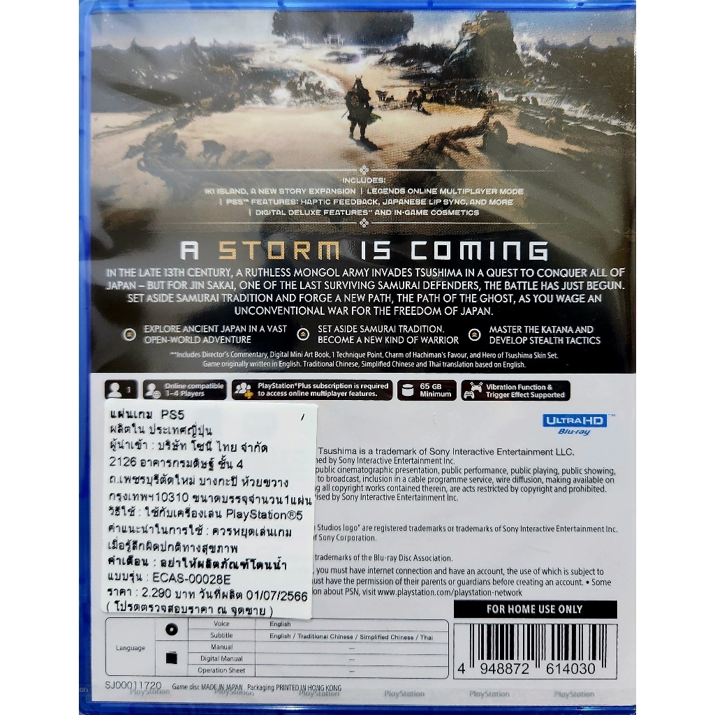 PS5 GHOST OF TSUSHIMA DIRECTOR'S CUT รองรับภาษาไทย (Z3/ASIA/TH) มือหนึ่ง พร้อมส่ง