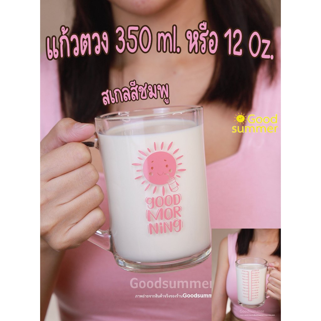 สเกลสีชมพูหวานๆมาใหม่ค่าา แก้วตวงชงกาแฟ มีสเกล ใบใหญ่ หนา สเกลชัด!! แก้วตวงขนาด 350 มล. 12 ออนซ์  จำนวน 1 ใบ