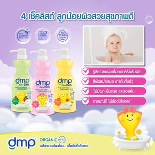 Dmp Rosehip 450 ML + Refill 250 ML. (ดีเอ็มพี โรสฮิป 450 มล. ฟรี รีฟิล 250 มล. (สีเขียว))