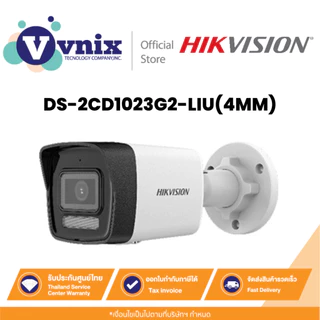 DS-2CD1023G2-LIU(4MM) Hikvision กล้องวงจรปิด 2 MP resolution By Vnix Group