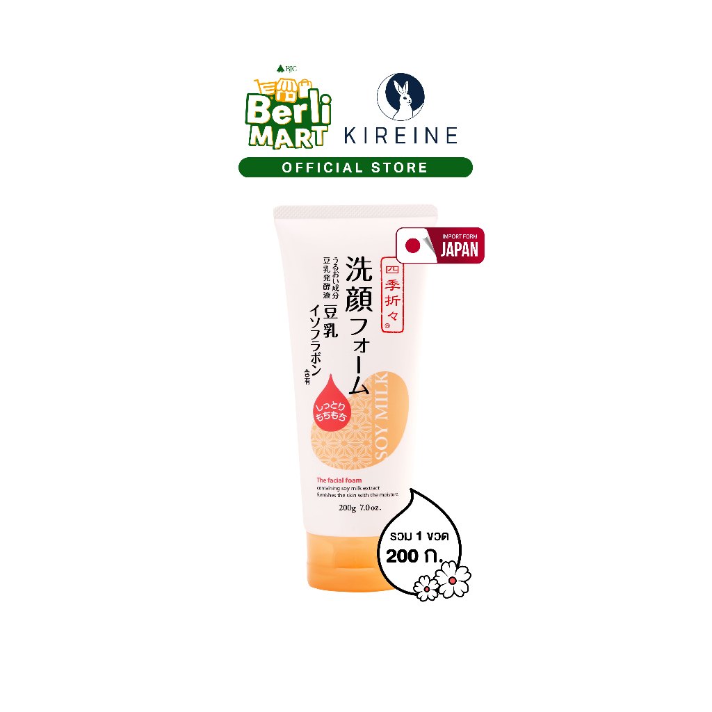 คุมาโนะ ซอย มิลล์ เฟเชี่ยล โฟม 200ก. Kumano Shikioriori Soy Milk Facial Foam 200g. โฟมล้างหน้า