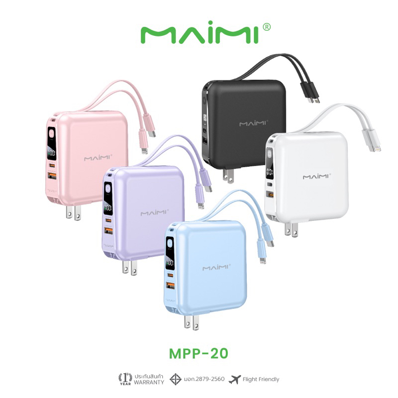 แบตสำรอง ยี่ห้อ MAIMI รุ่น (W1501 / MPP-20) PowerBank ความจุ 15,000mAh ชาร์จเร็ว ของแท้ มี มอก รับประกัน1ปี