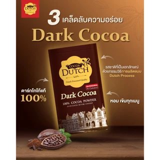 โกโก้ผง ตราโกโก้ดัทช์ สีเข้ม ขนาด 160 กรัม Cocoa Dutch Cocoa Powder Dark 160 G.