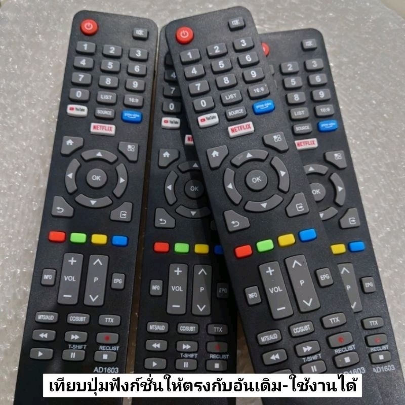 ✅พร้อมส่ง ใช้กับทีวี เลขรุ่น 32HS534AN 40HS534AN 43HS534AN 55US534AN ปุ่มขาวน้ำเงิน รีโมทเดิมต้องเหม