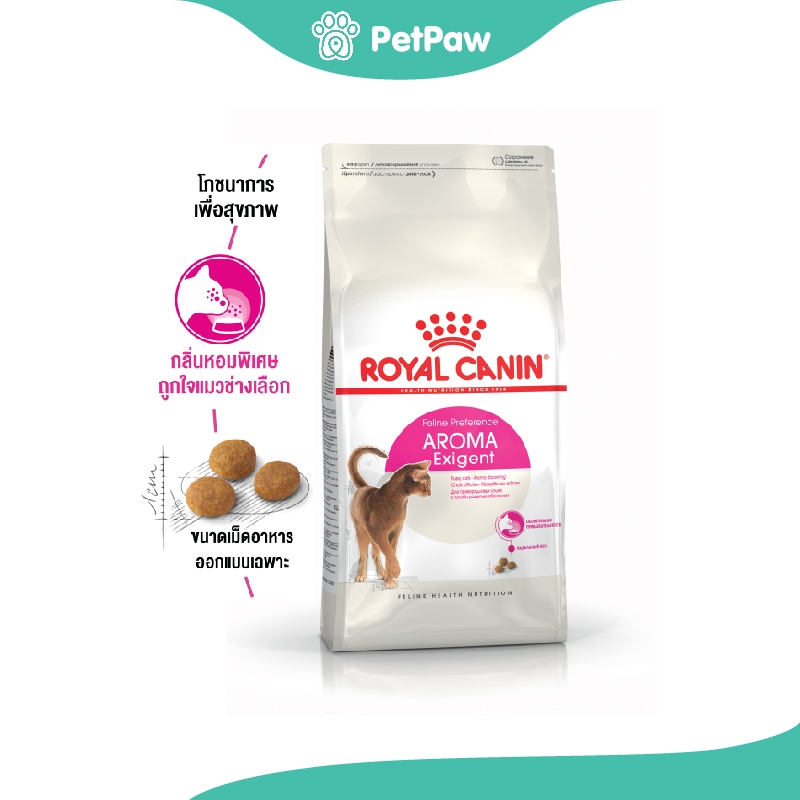 Royal Canin EXIGENT AROMATIC แมวโตกินอาหารยาก กลิ่นหอม 4 kg