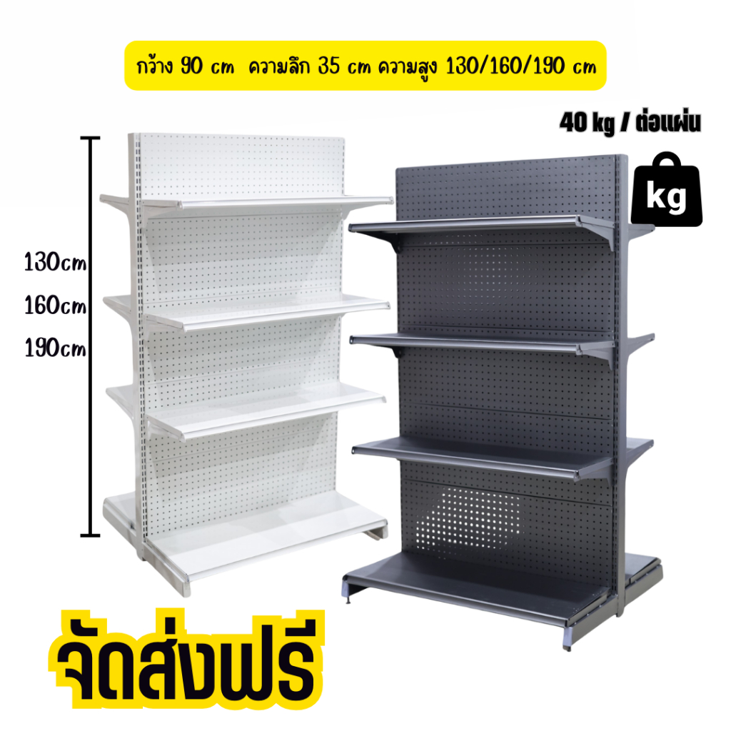 ส่งฟรี🚚 NEW!! ชั้นวางสินค้ามินิมาร์ทรุ่นใหม่ 2 หน้า 8 ชั้นรวมฐาน รับน้ำหนัก 40kg ต่อชั้น รหัส SPB0147