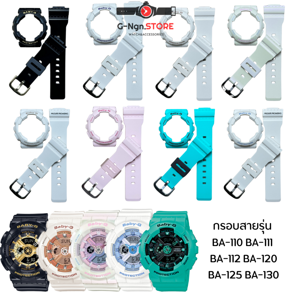 กรอบสาย เบบี้จี รุ่น BA110