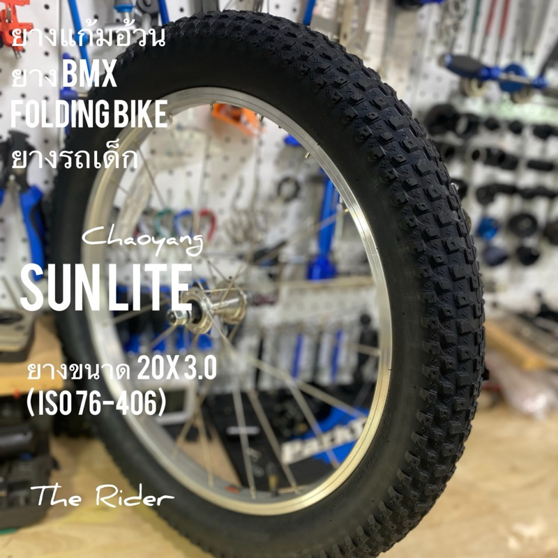ยางจักรยาน SUNLITE Chaoyang ยาง 20x3.0(76-406) ยาง แก้มอ้วน BMX ล้อ 20“ 20นิ้ว หน้าใหญ่ ล้อ 406