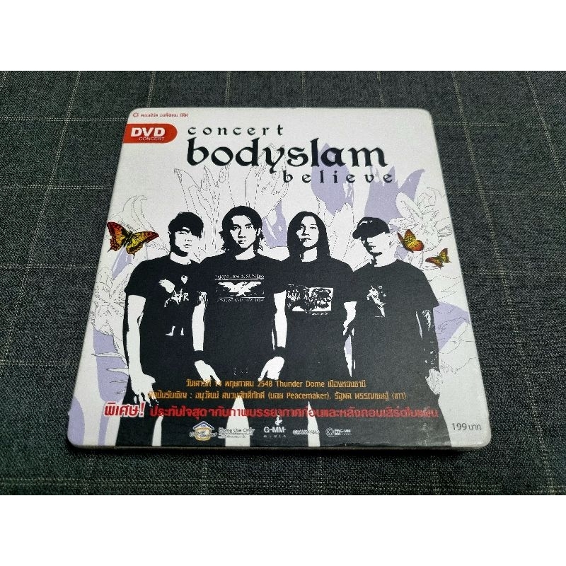 DVD คอนเสิร์ตใหญ่วงร็อกแถวหน้าของวงการ "BODYSLAM BELIEVE Concert" (2548)