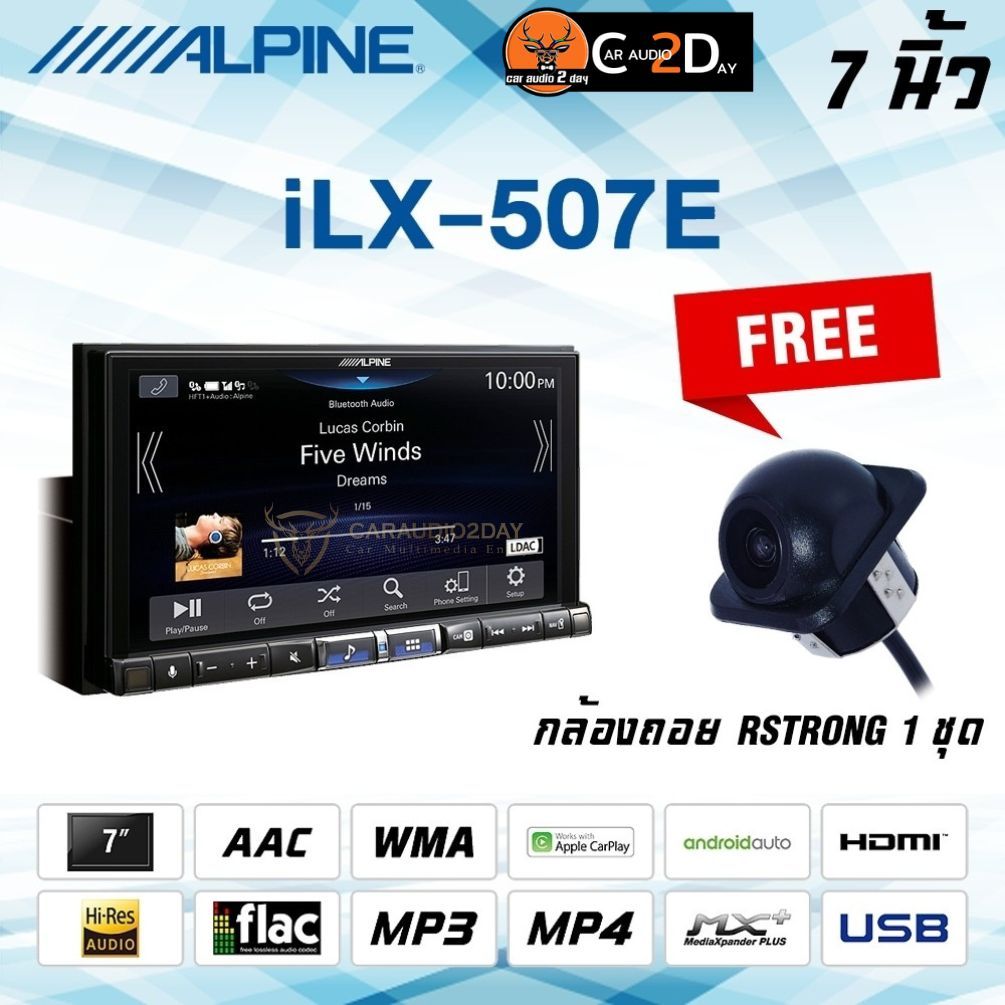 [ของแท้แน่นอน]  เครื่องเล่นติดรถยนต์ แบรนด์ดัง ยี่ห้อ ALPINE รุ่น iLX-507E แถมกล้องถอยหลังรถยนต์+เสื