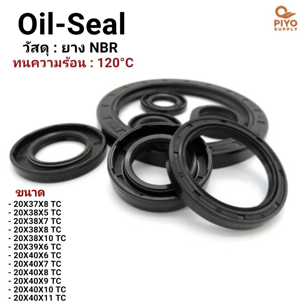 ออยซีล Oil seal TC20-37-8/ 20-38-10/ 20-38-5/ 20-38-7/ 20-38-8/ 20-39-6/ 20-40-6/ 20-40-7/ 20-40-8/ 20-40-9/ 20-40-10,11