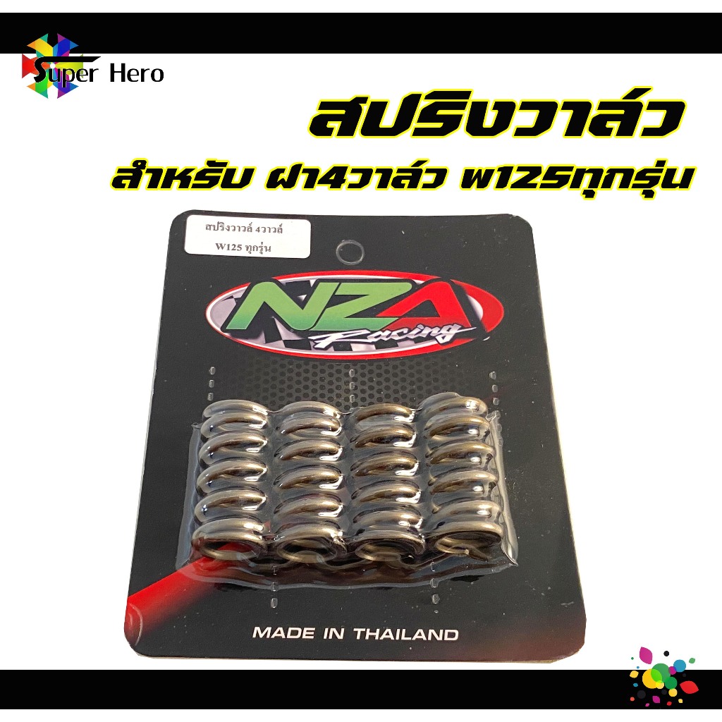 สปริงวาล์วแต่ง ฝา 4วาล์ว สำหรับ Wave125 4วาล์ว สปริงวาล์วแต่งพิเศษ