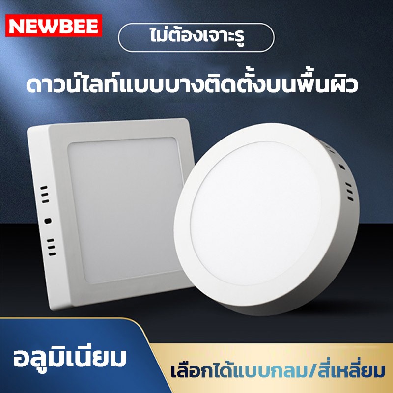 โคมพาแนล รุ่นติดลอย โคมไฟดาวน์ไลท์ 12W 18W 24W Downlight กลม/เหลี่ยม Panel LED โคมไฟเพดาน สำหรับห้องนอน,ห้องครัว