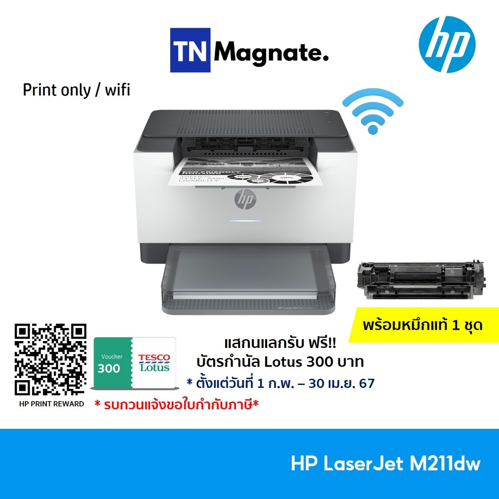 #โค้ดช้อปปี้ #ส่วนลด #โปรโมชั่น #เครื่องพิมพ์เลเซอร์ #HP