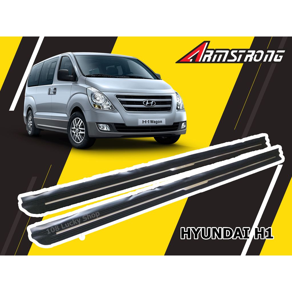 HYUNDAI H1 บันไดข้าง งานตรงรุ่น แข็งแรง ทนทาน มีสินค้าพร้อมจัดส่ง