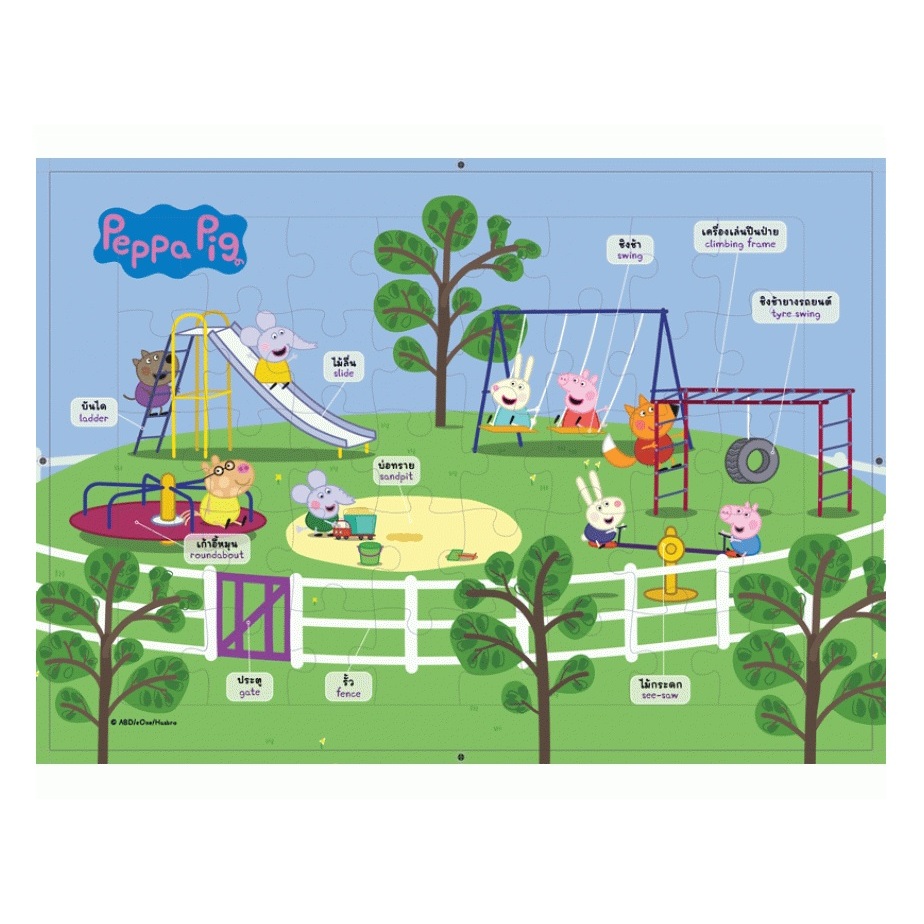 บงกช bongkoch หนังสือเด็ก จิ๊กซอว์ Peppa Pig 40 ชิ้น สนามเด็กเล่นของเป๊ปป้า