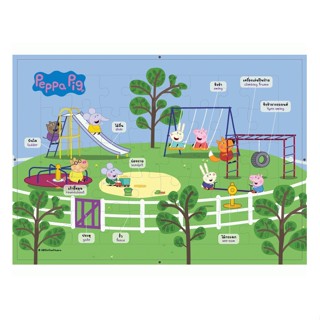 บงกช bongkoch หนังสือเด็ก จิ๊กซอว์ Peppa Pig 40 ชิ้น สนามเด็…