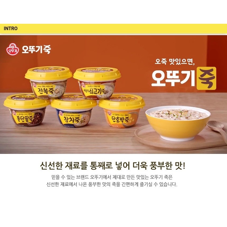 Ottogi Sweet Red Bean Pumpkin Chicken Tuna Rice Porridge 285g ข้ามต้ม โจ๊กสำเร็จรูปพร้อมทาน โจ๊กฟักทอง ถั่วแดง - รูปที่ 4