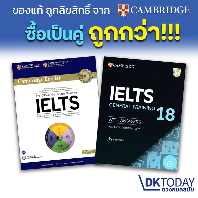 DKTODAY หนังสือ OFFICIAL CAMBRIDGE GUIDE + IELTS 18 GENERAL Series