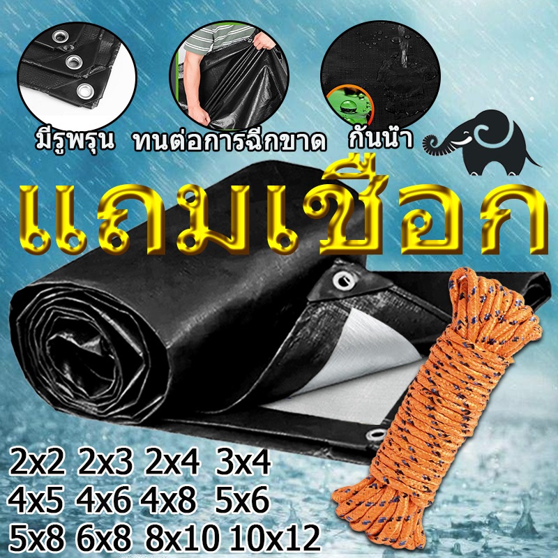 แถมเชือก ผ้าใบกันแดดฝน ผ้าใบ ผ้าใบกันแดดกันฝน กันสาดบังแดดฝน 2x2 2x3 2x4 3x3 3x4 3x5 4x5 (มีตาไก่) ผ