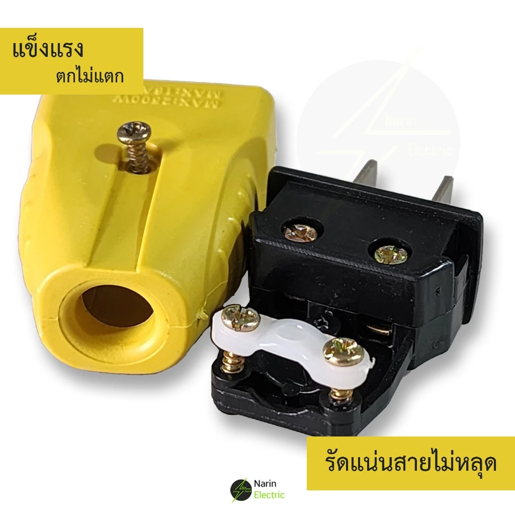 ปลั๊กไฟตัวผู้ 2 ขาแบน 16A / 250V ตกไม่แตกมีตัวรัดสายเข้าสายแน่นไม่หลุดง่าย (มีราคาส่ง) thumbnail 3