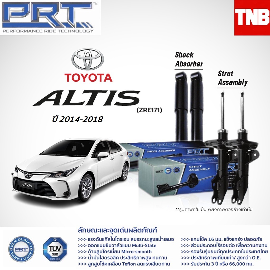 PRT โช๊คอัพ TOYOTA ALTIS ปี 2014-2018 โช้คอัพ โตโยต้า อัลติส โช๊ค โช้ค
