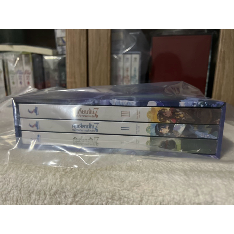 Boxset ดันเจี้ยนชั้น 7 ปิดให้บริการแล้วครับ รอบจอง