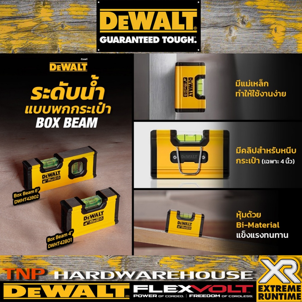 DEWALT ระดับน้ำมินิ4" รุ่น DWHT42801 หรือ DWHT42802 มีแม่เหล็ก วัดแนวตั้งและแนวนอนเป็นเรื่องง่ายในพื้นที่แคบ แบบพกพา