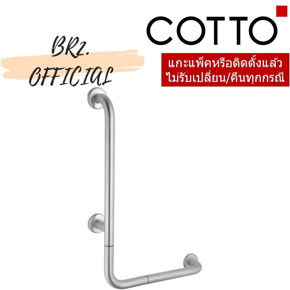 CT751L/R#SA(HM) ราวทรงตัวรูปตัวแอลขนาด 60x40 ซม.ผิว HAIRLINE