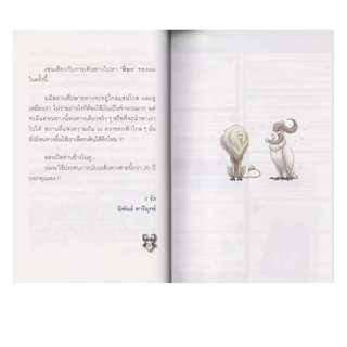 Learning Station - หนังสือหักมุม ZERO (เรื่องสั้น)