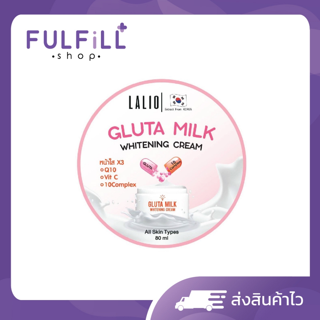 Lalio Gluta Milk Whitening Cream 80ml ลาลิโอ กลูต้า มิลค์ ไวท์เทนนิ่ง ครีม