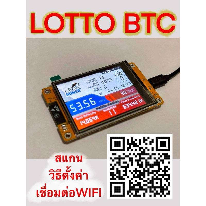 เครื่องขุดbtc solo *Lotto btc*esp32 2432s028