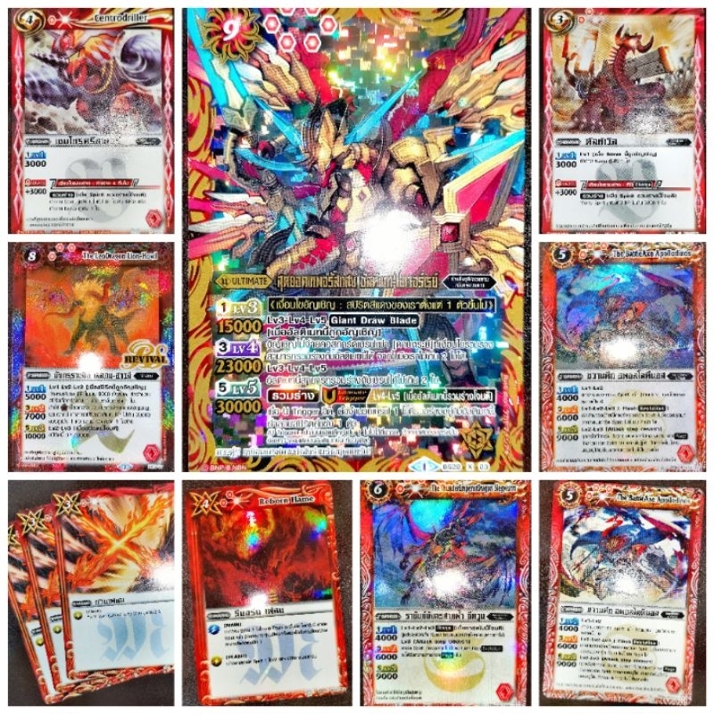 การ์ดเกมแบ็ทเทิล สปิริตส์(Battle Spirits-BS) สีแดงสปิริตส์(Spirits) เบรฟ เบิร์ส อัลติเมท โซลคอร์ เมจิค ก็มี no.1