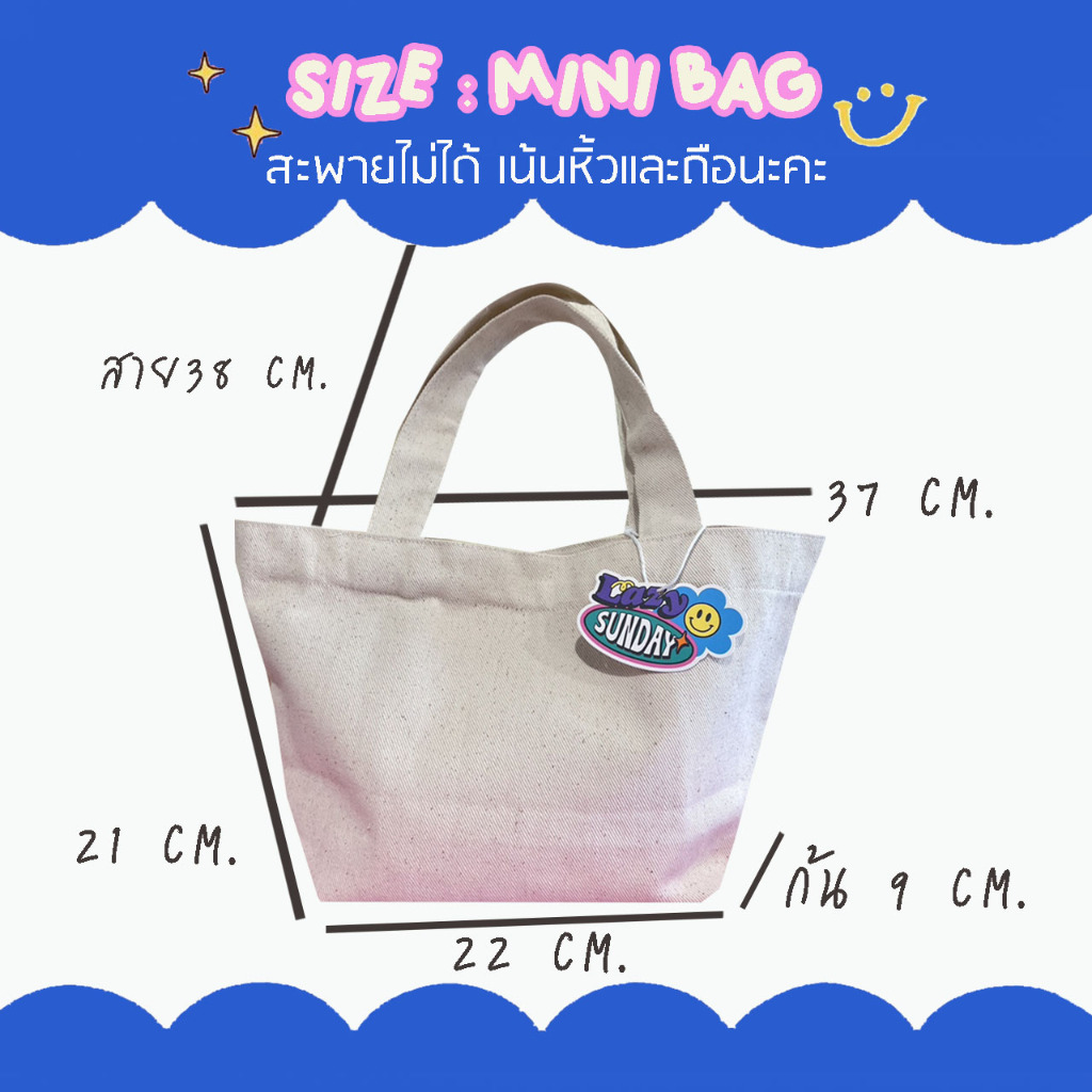 กระเป๋าเคียง minibag ผ้าแคนวาสเนื้ิอหนา ใส่ของได้จุอยู่น้า