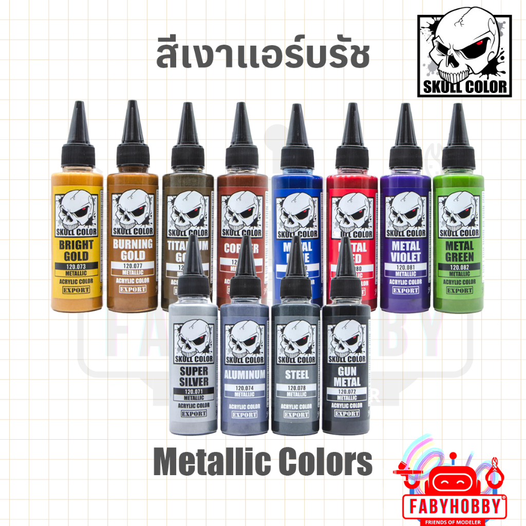 Skull Color – สีเมทัลลิค Metallic Color สีอะคริลิคแลคเกอร์ สีแอร์บรัช โมเดล กันดั้ม กันพลา หุ่นยนต์