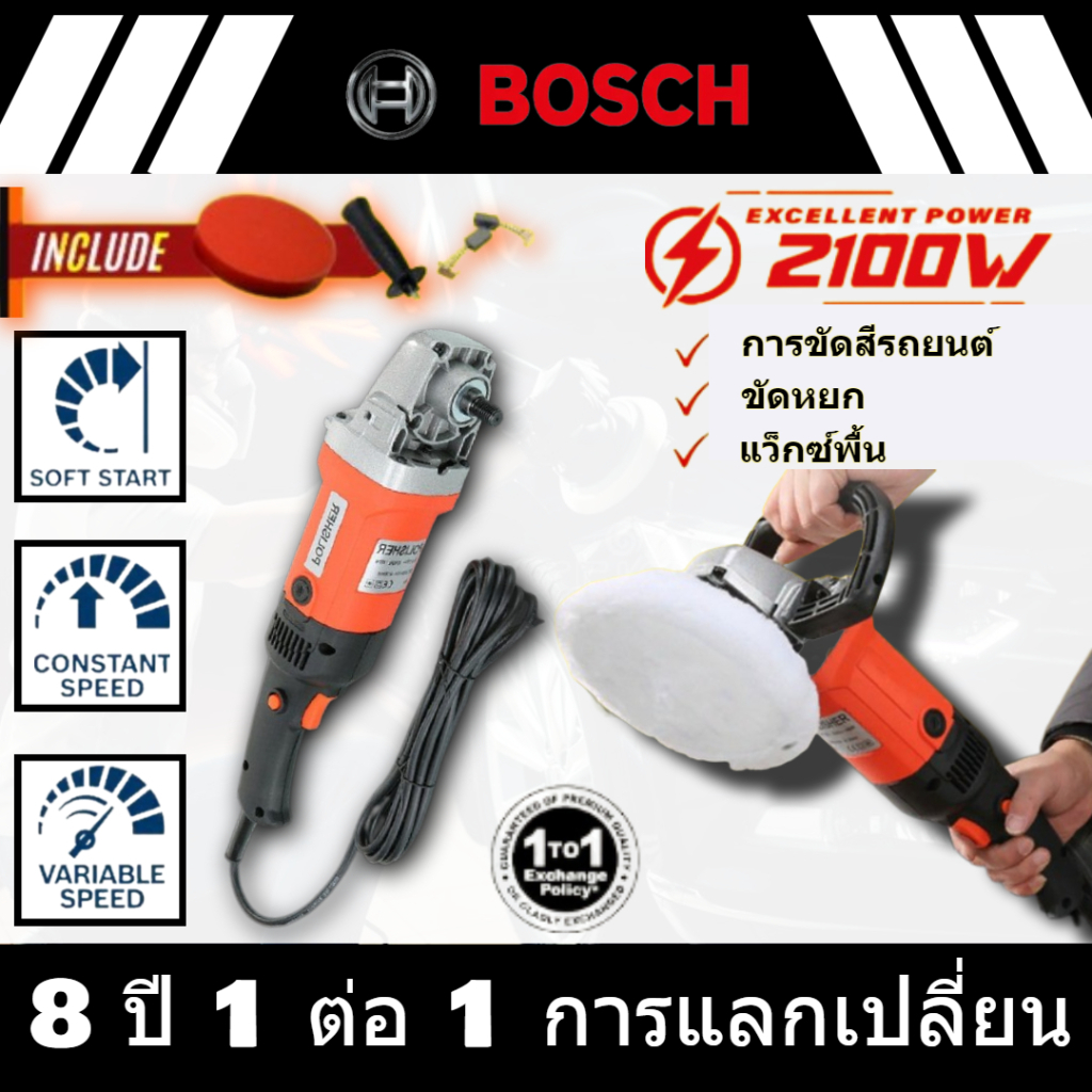 โปรโมชั่น สองร้อยบาท BO Car Polisher เครื่องขัดสีรถยนต์ 2100W 180mm เครื่องขัดสีรถยนต์ ขัดเงารถยนต์ อเนกประสงค์