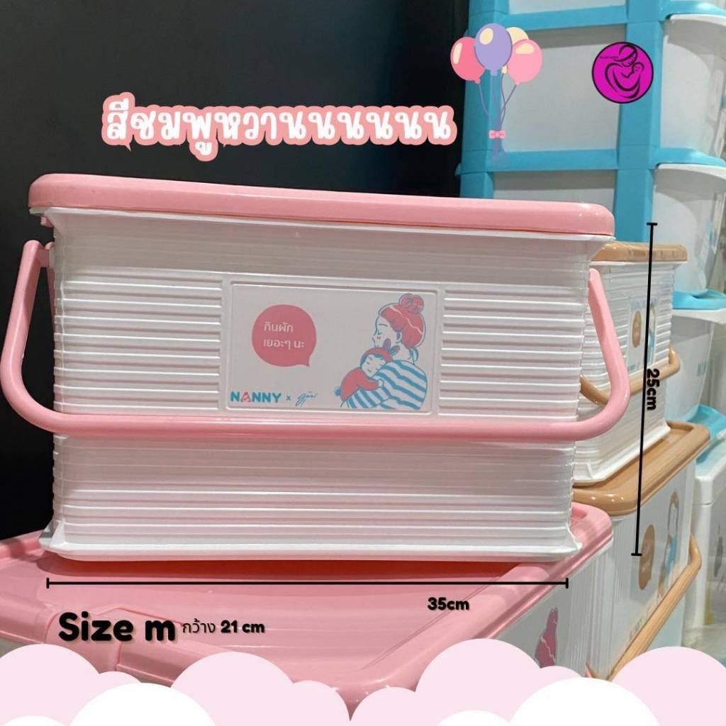 กล่องอเนกประส่งค์  Nanny 3ไซส์ 3สี พร้อมส่ง!!! - รูปที่ 2