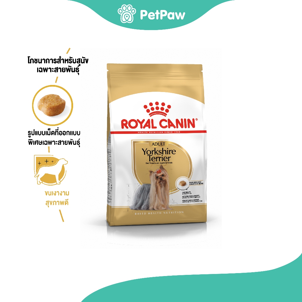 Royal Canin YORKSHIRE ADULT สุนัขโตพันธุ์ยอร์คไชร์ 1.5 kg