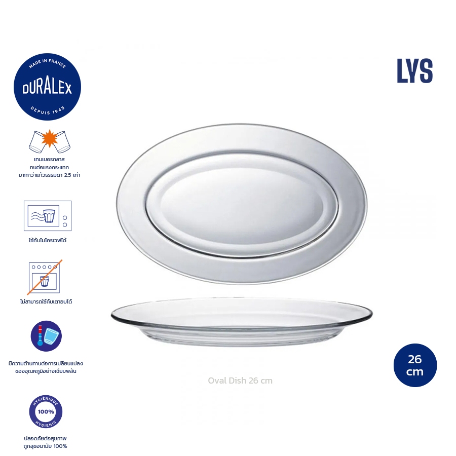 จานรี Duralex Lys 26 cm, 36 cm (1 ใบ) Oval Dish